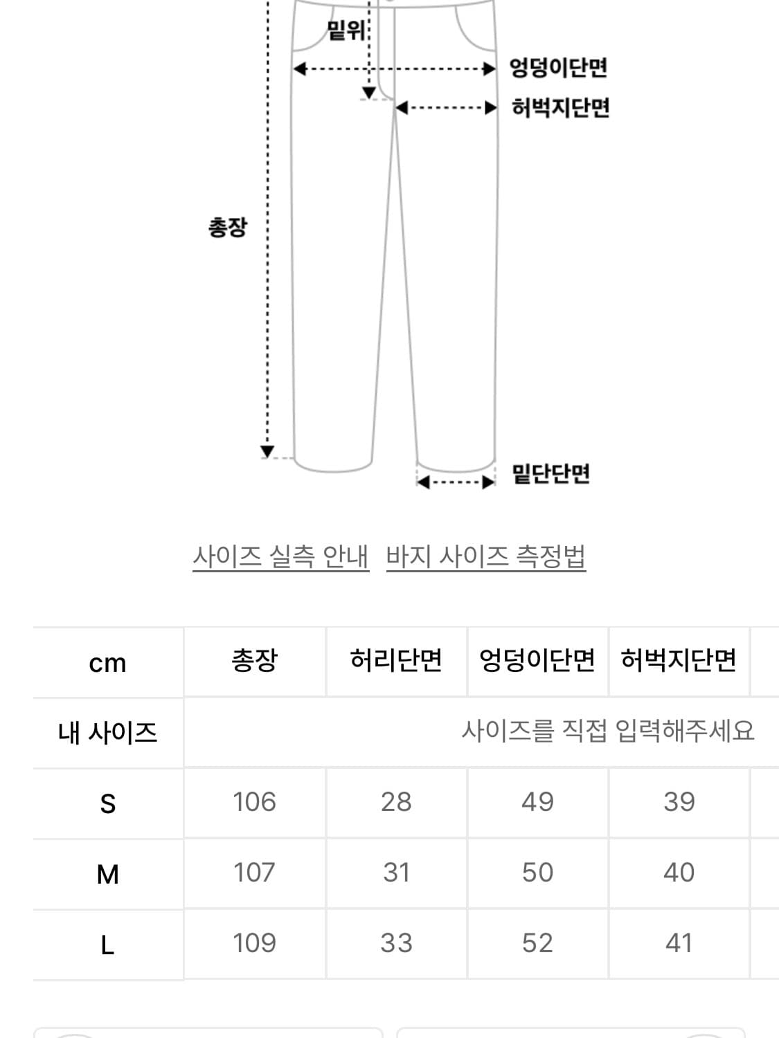 얀코 아르프 팬츠 M 상품이미지5