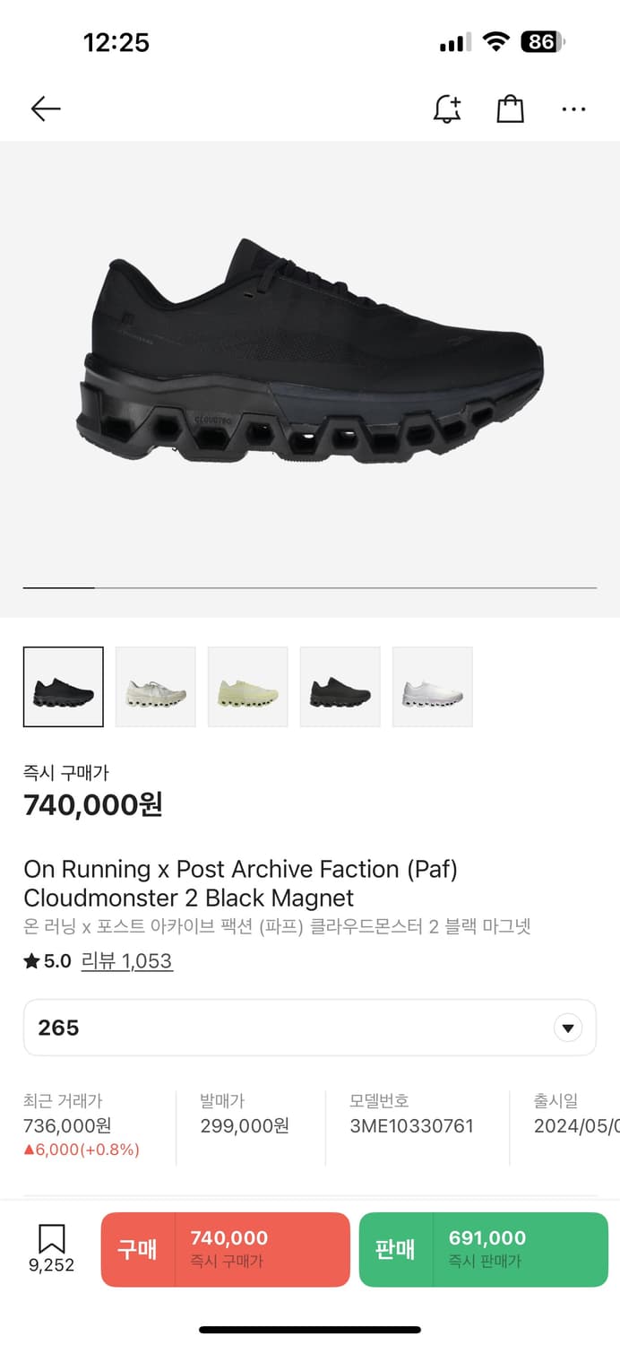 온러닝 파프 클라우드몬스터2 블랙 마그넷 265 상품이미지1