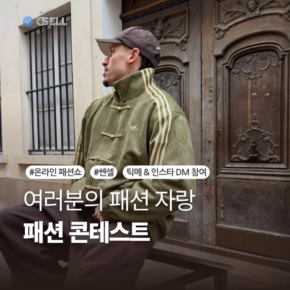 온라인 패션쇼 참가해보세요! 상품이미지1