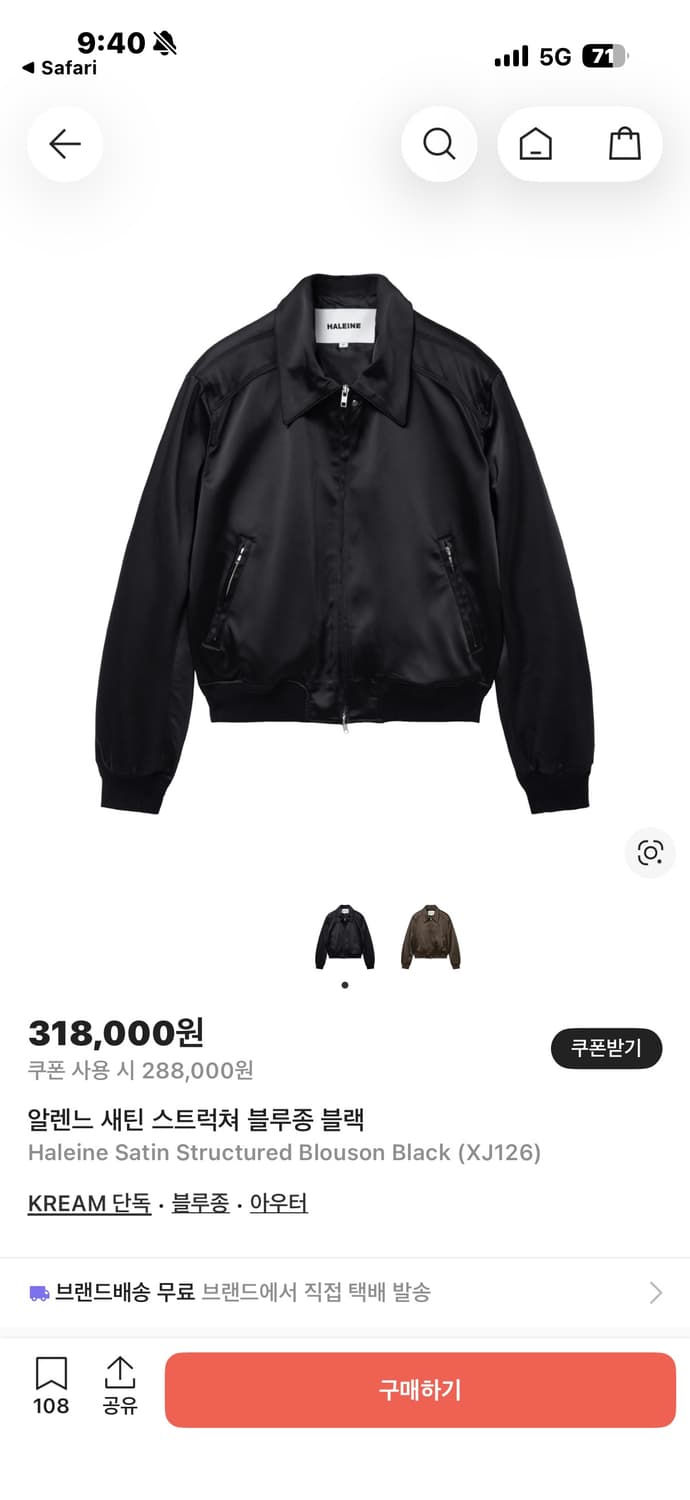 HALEINE 알렌느 블랙 새틴 블루종 1사이즈 상품이미지2