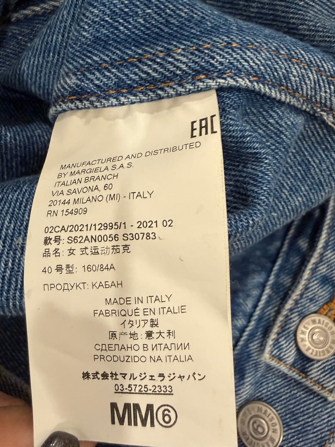 21AW 메종 마르지엘라 인사이드 아웃 리버서블 데님 자켓 상품이미지6