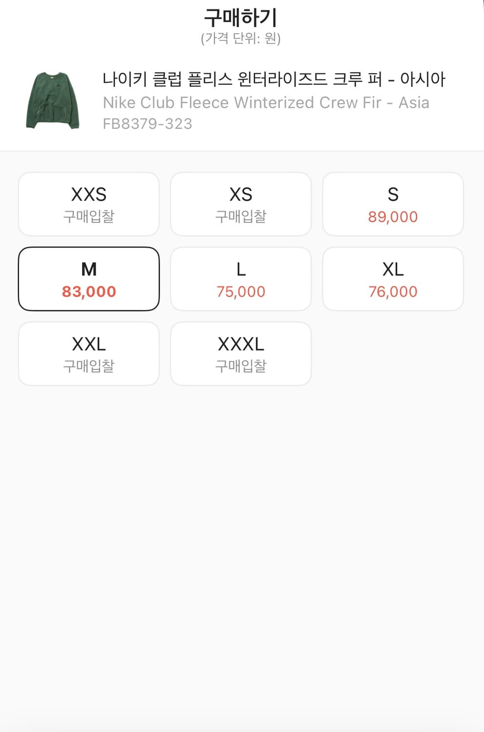 나이키 클럽 플리스 윈터라이즈드 크루즈 퍼 맨투맨 M 상품이미지10