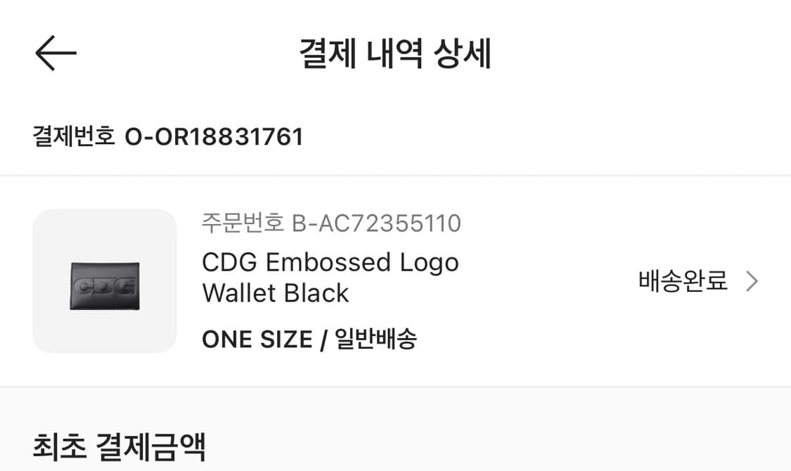 CDG 엠보스 로고 지갑 블랙 상품이미지5