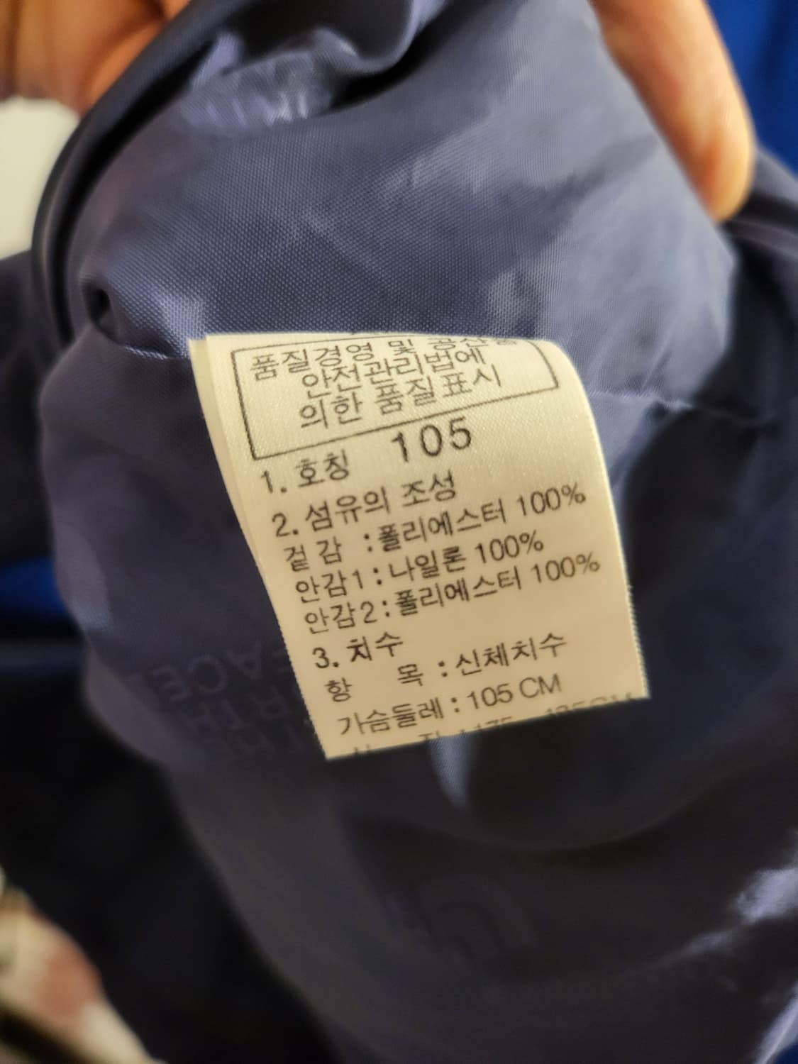 [105]노스페이스 고어텍스 바람막이 자켓 상품이미지7
