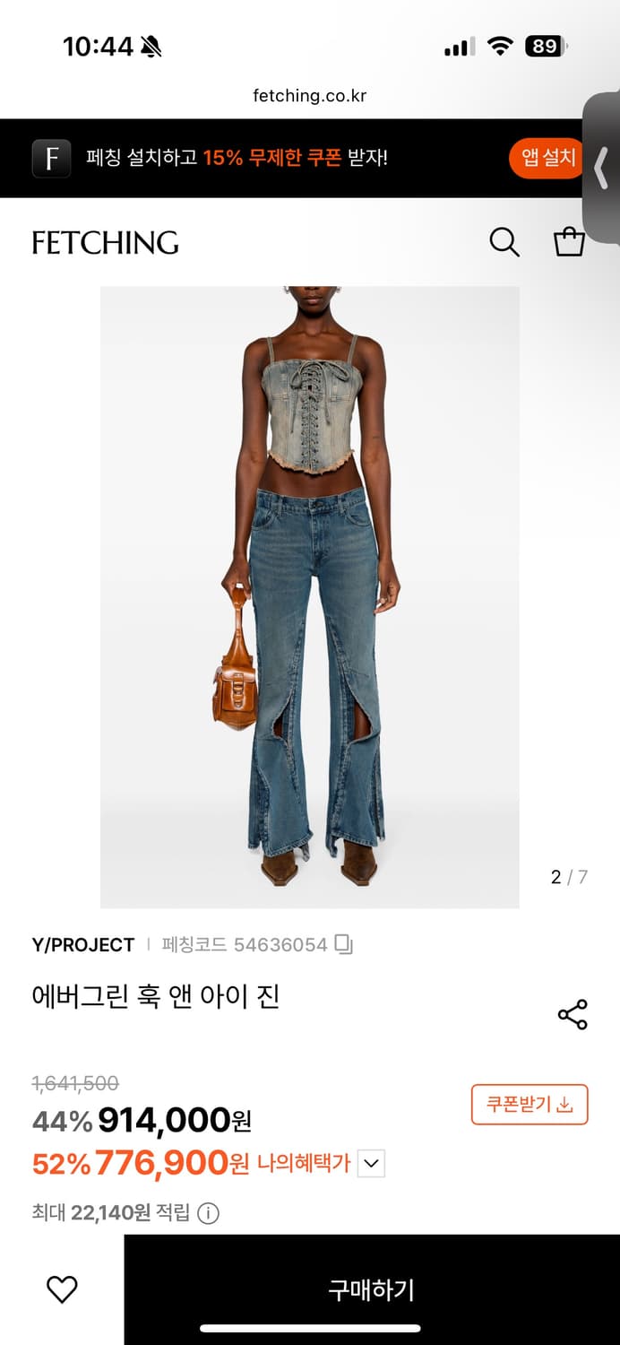 와이프로젝트 에버그린 후크 플레어진 상품이미지9