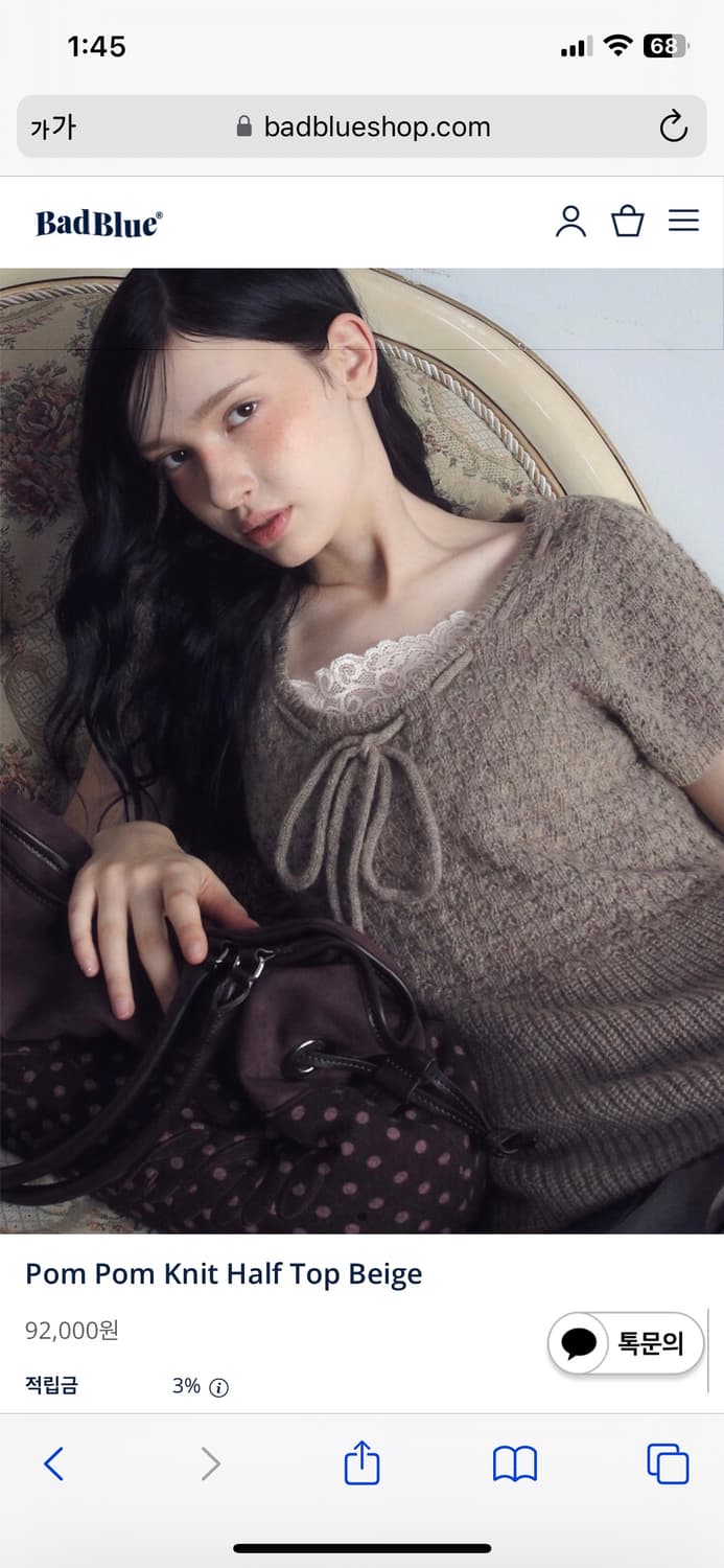 Badblue 폼폼 니트 하프 탑 베이지색 상품이미지2