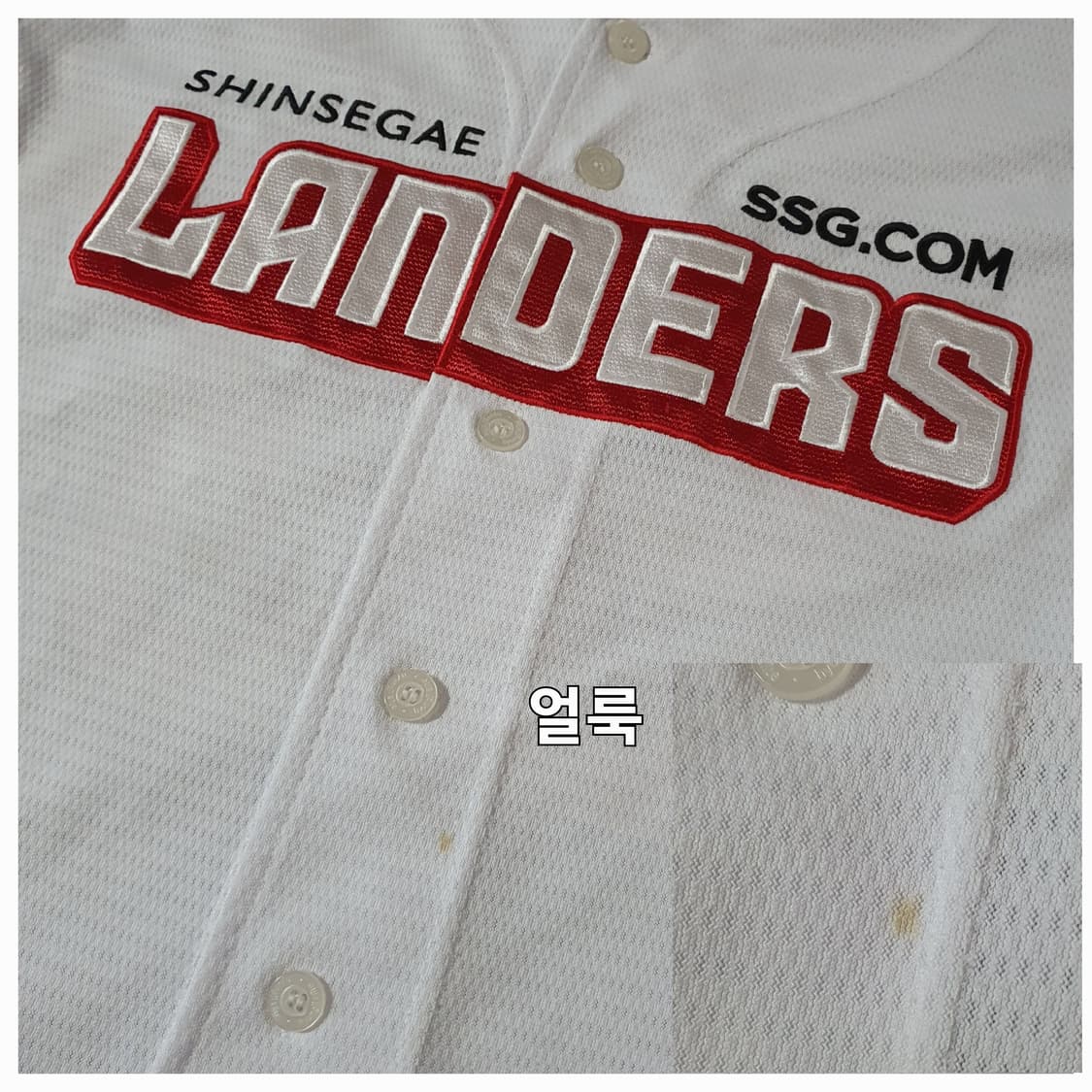 ssg랜더스 최주환 유니폼 90 상품이미지4