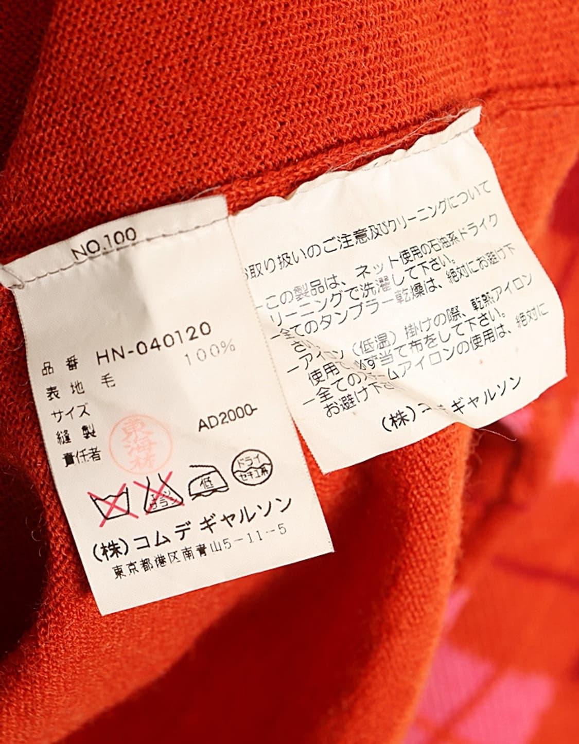  COMME des GARCON HOMME Argyle Sleeve Kn 상품이미지8