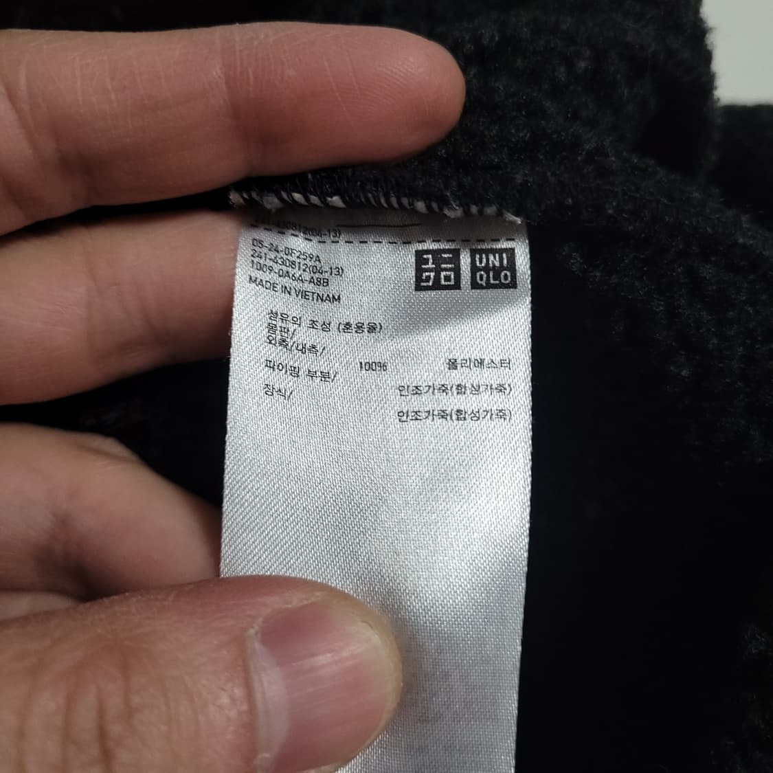 (M) UNIQLO JW앤더슨 유니클로 블랙 무스탕 자켓 상품이미지3
