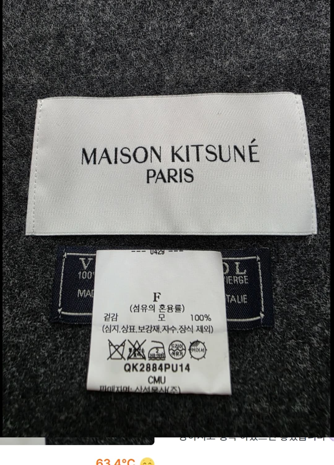 메종키츠네 트리컬러 폭스 머플러 상품이미지8