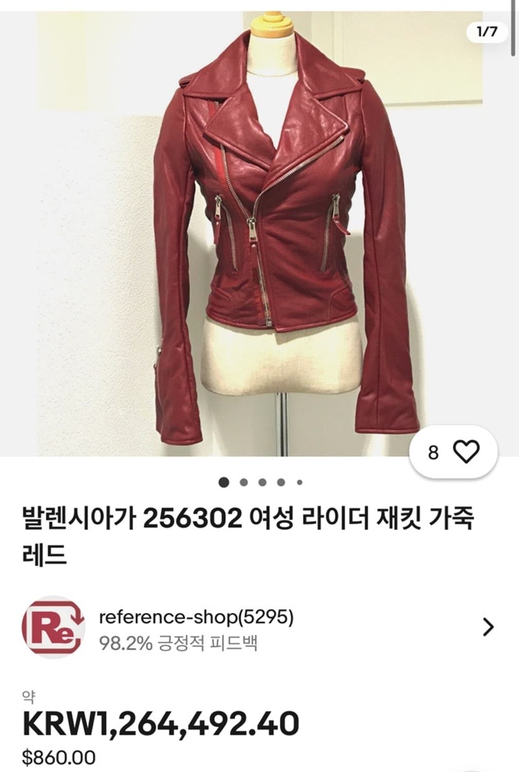 정품 36) 발렌시아가 양가죽 라이더 자켓 상품이미지5