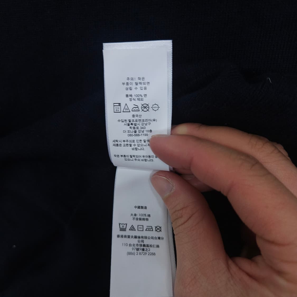 폴로 랄프 로렌 신형 QR 피마 코튼 니트 L 네이비 상품이미지8