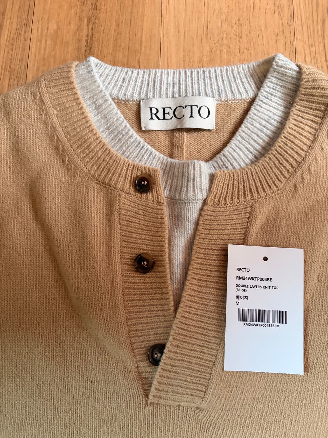 렉토 더블 레이어드 니트 베이지 M 상품이미지1