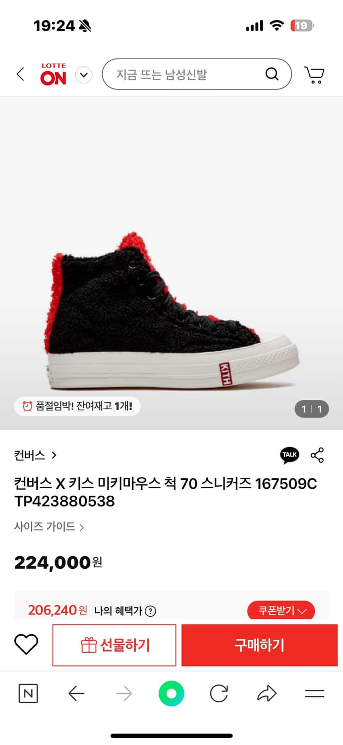 컨버스 x 키스 미키마우스 척 하이 상품이미지1