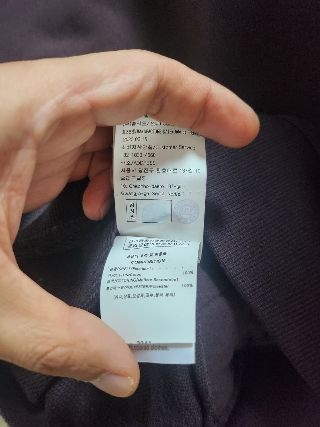 솔리드옴므 정품 맨투맨 105사이즈 상품이미지9