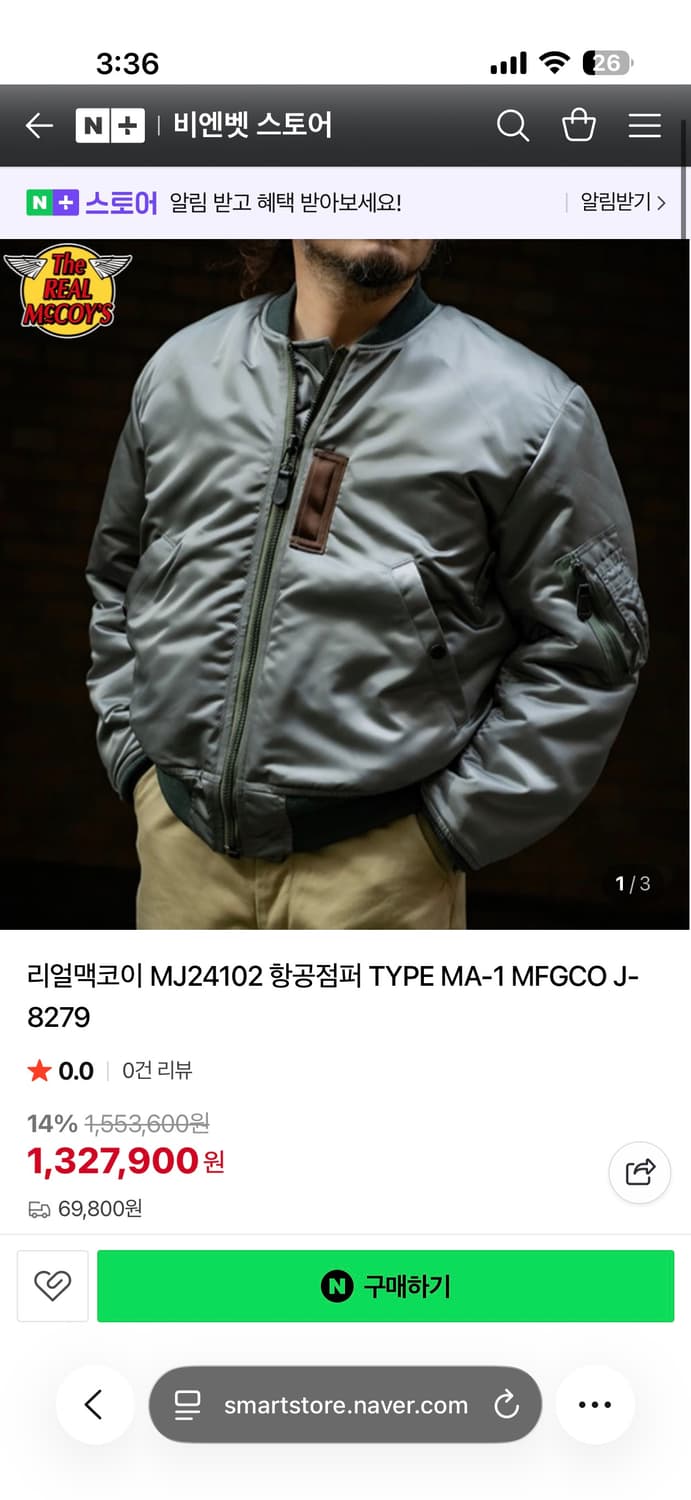 리얼맥코이 ma-1 XL 상품이미지6