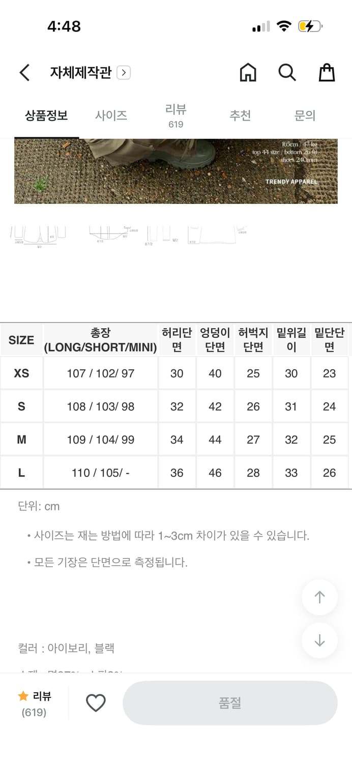 트렌디어패럴 화이트면바지 xs 상품이미지3