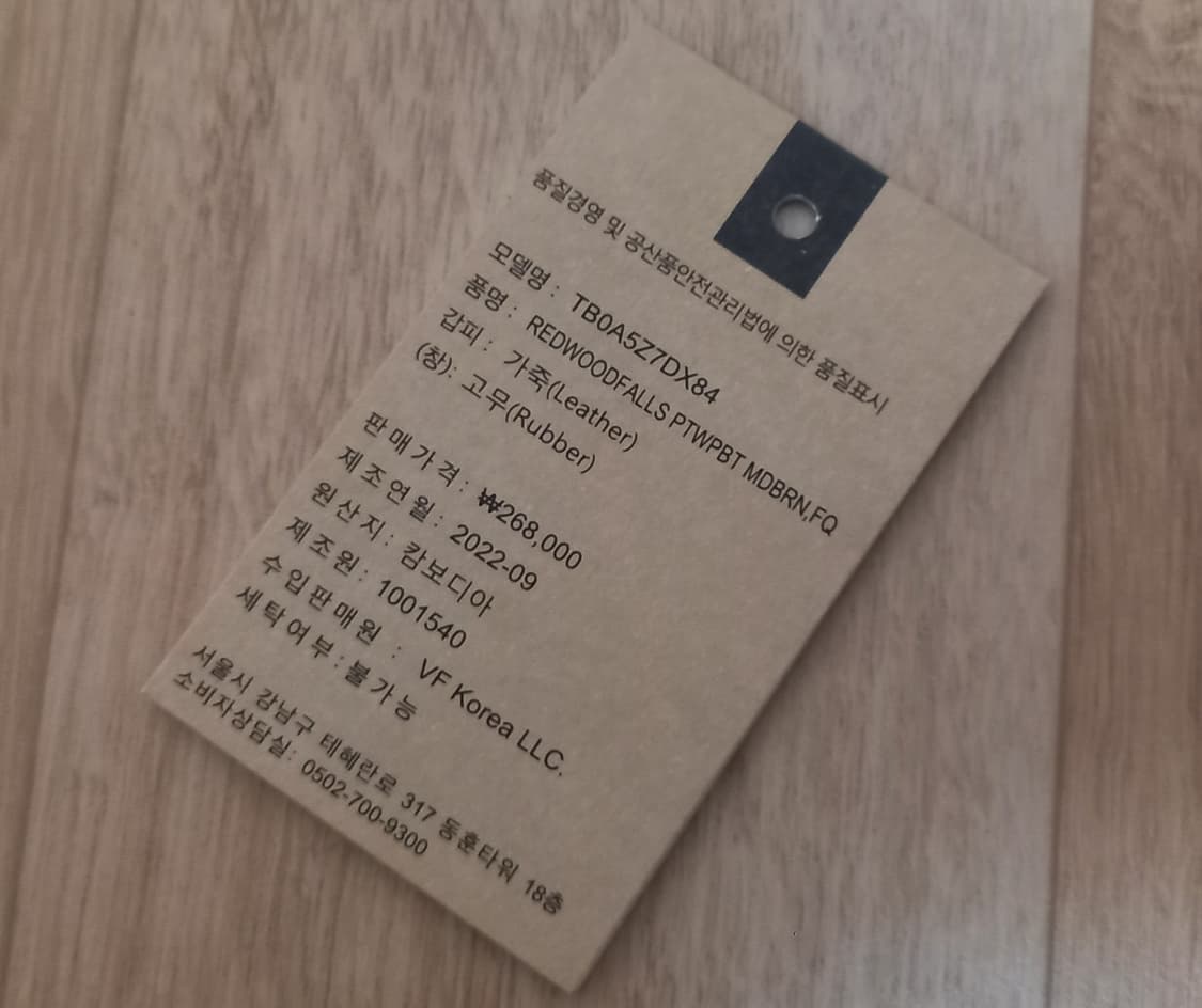 팀버랜드 6인치 부츠 브라운 290 상품이미지10