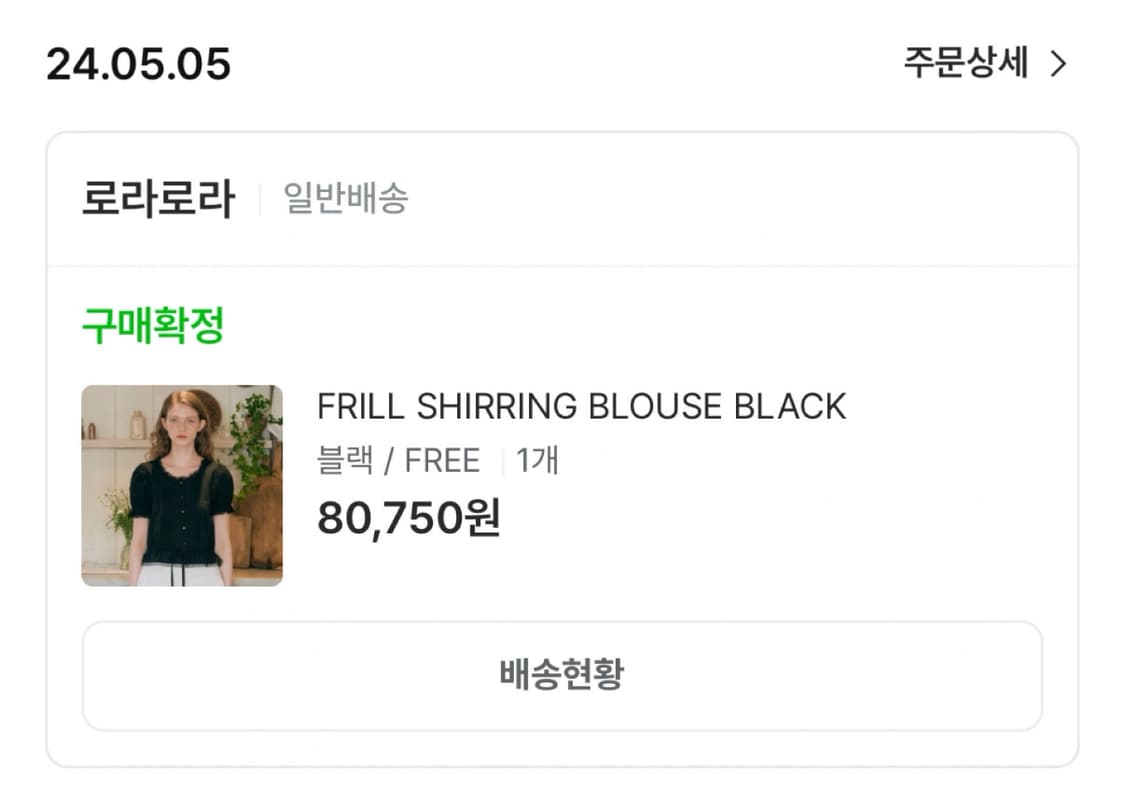 로라로라 크롭 블라우스 블랙 상품이미지4