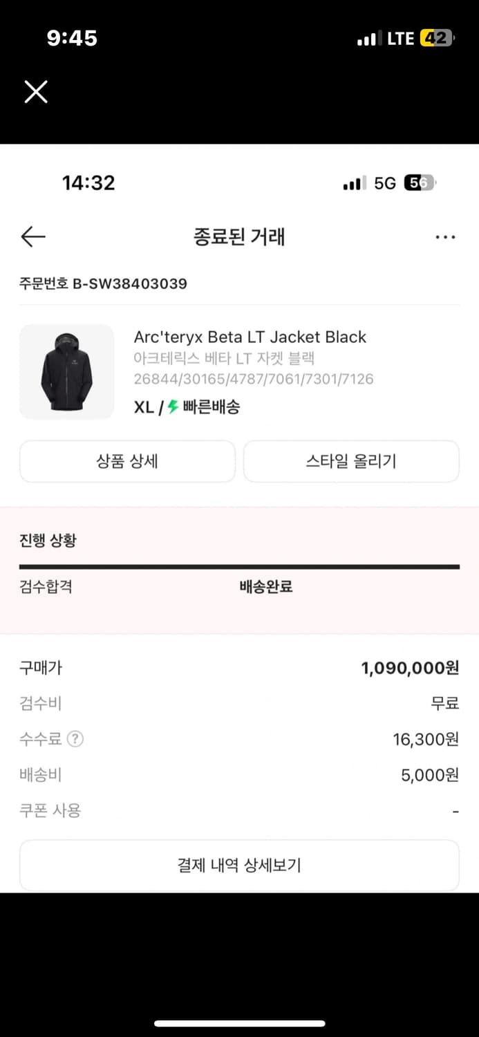 아크테릭스 베타lt xl사이즈 판매합니다 상품이미지1