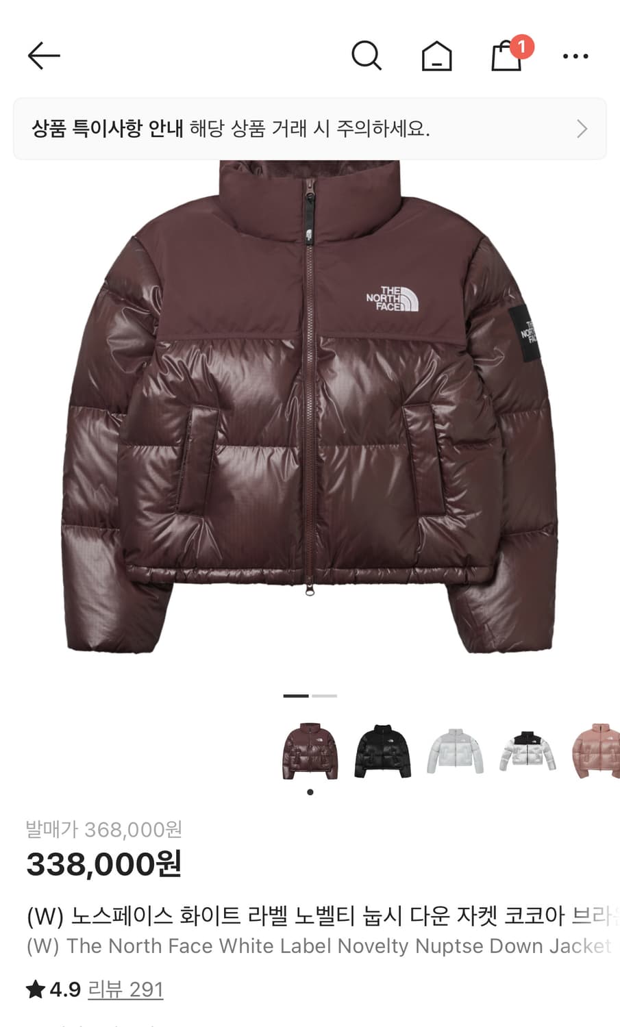 노스페이스 눕시 코코아 브라운 M 상품이미지1