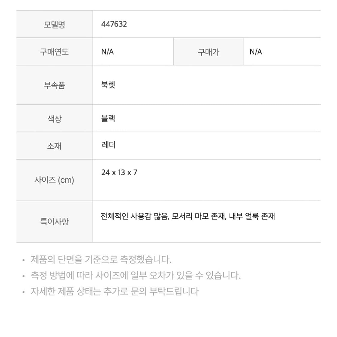 구찌 447632 GG 마몽 마틀라세 스몰 체인 숄더백 레더 블랙 상품이미지2