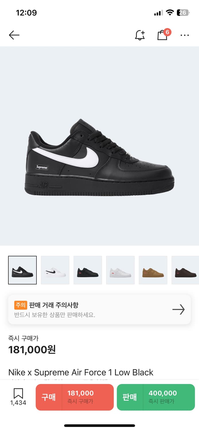 나이키 슈프림 에어포스 상품이미지1