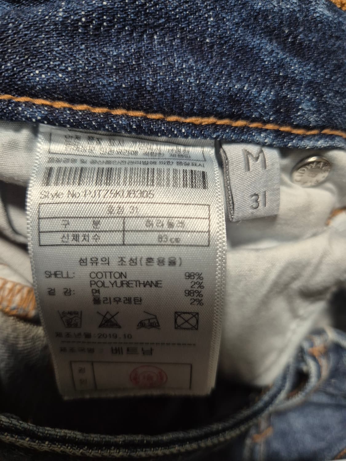 [31]플랙진 스판 데님청바지 상품이미지4