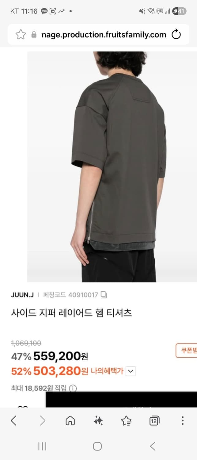 준지24ss 사이드 지퍼티셔츠s사이즈 상품이미지5