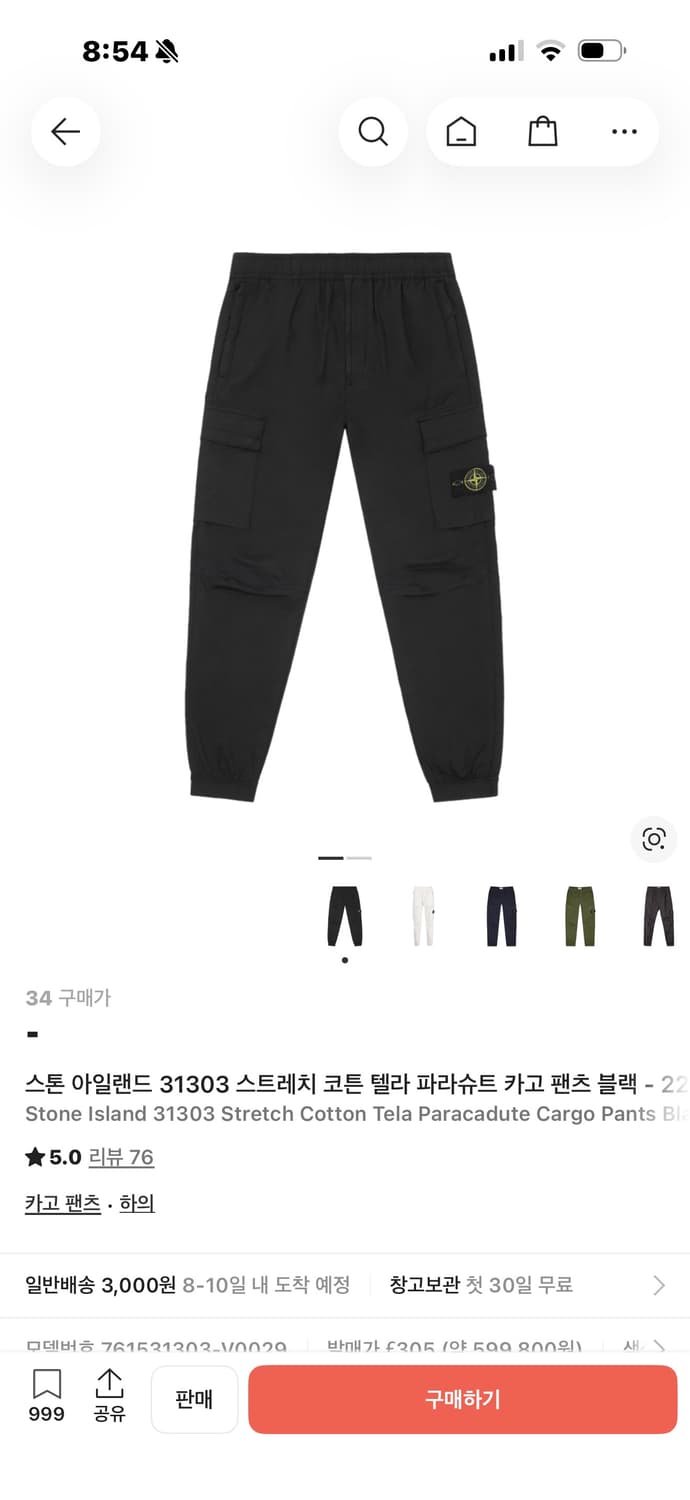 스톤아일랜드 31303 스트레치 코튼 파라슈트 카고팬츠 34 상품이미지1