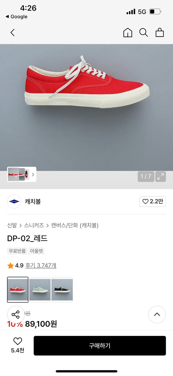 캐치볼 DP-02 홀리데이 레드 260 상품이미지3