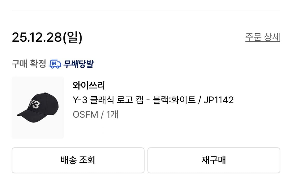 y3 로고 볼캡 M 상품이미지3