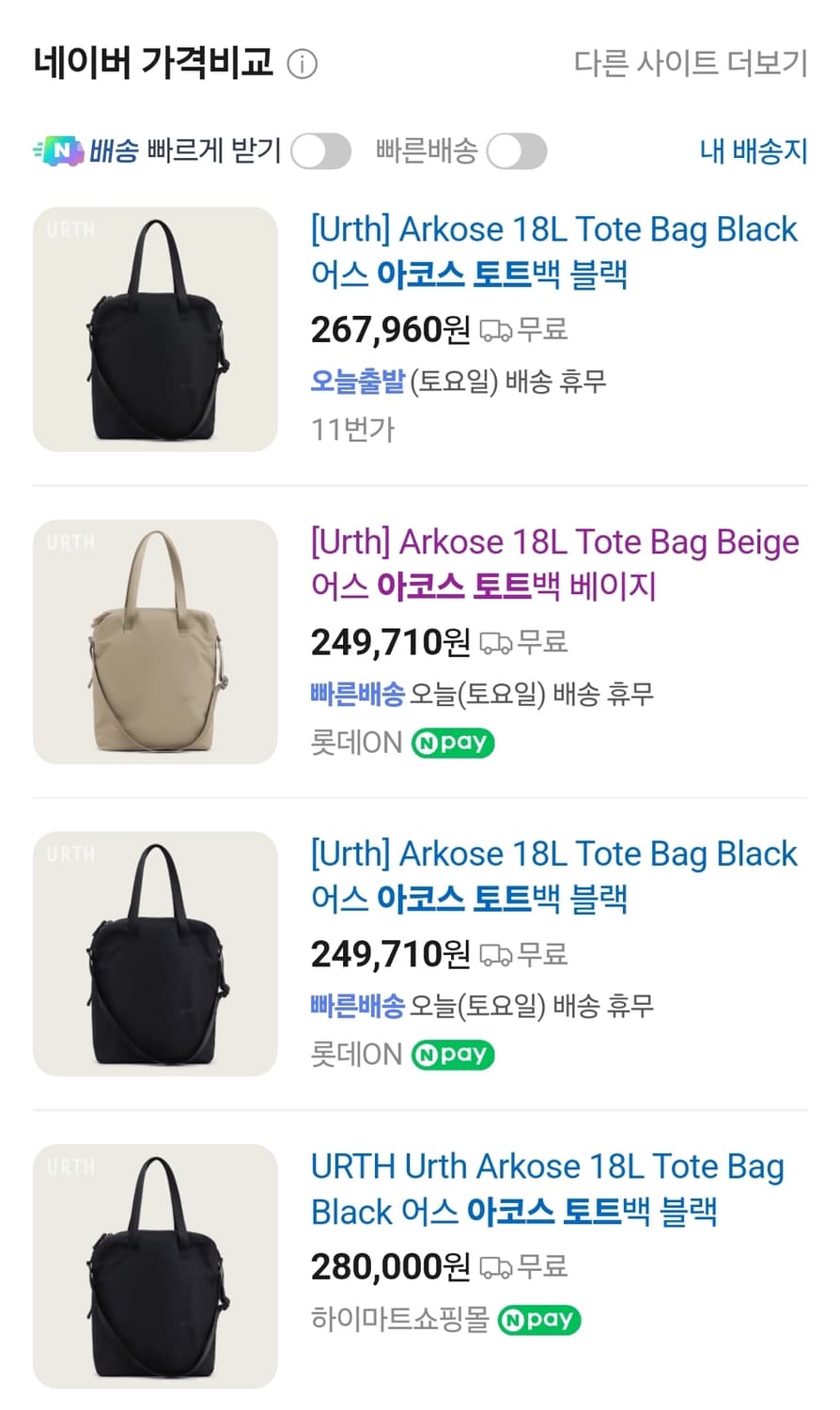 어스 아코스 토트백 18L 숄더백 크로스백 여행가방 카메라가방 GD89 상품이미지10