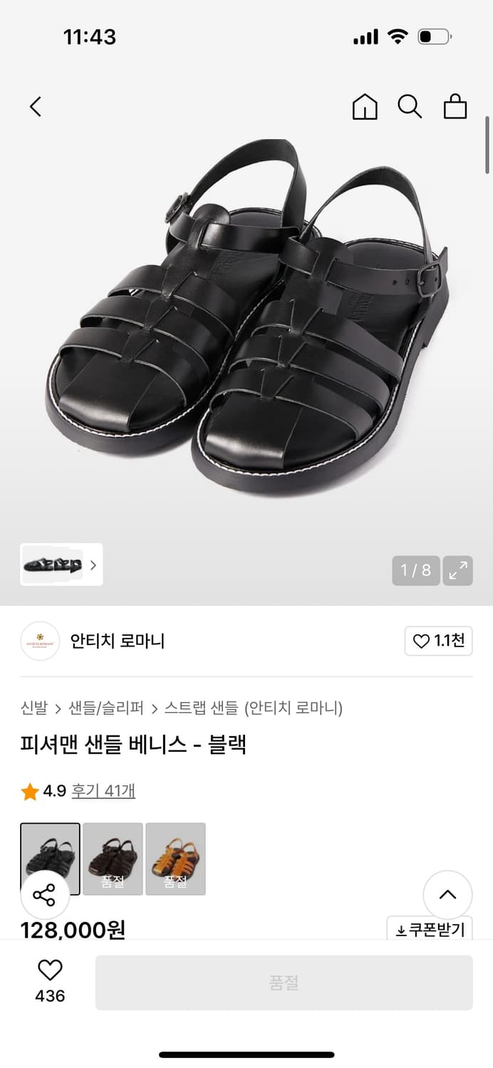 안티치로마니 피셔맨 샌들270 상품이미지1