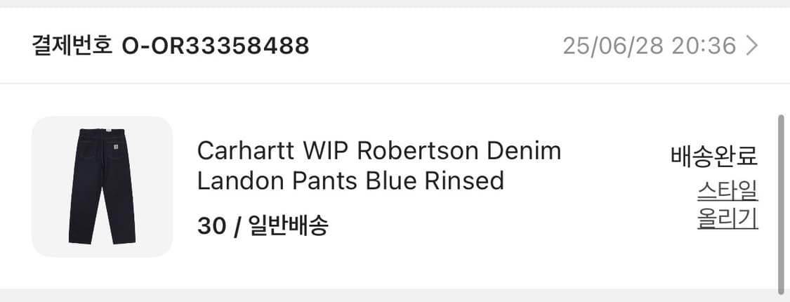 칼하트윕 랜든팬츠 상품이미지3