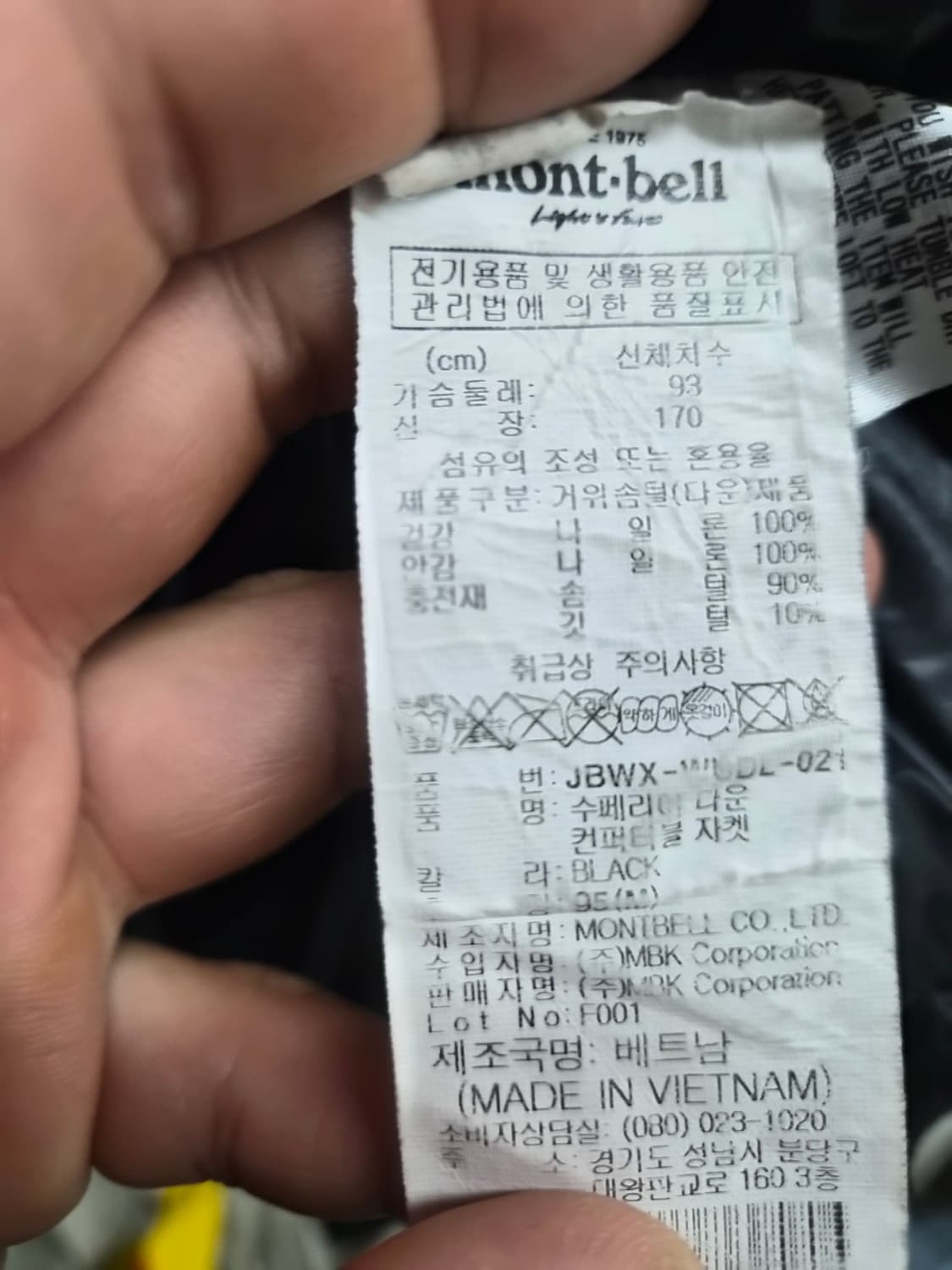 M) 몽벨 수페리어 컨버터블 구스다운 경량패딩 팝니다 상품이미지6