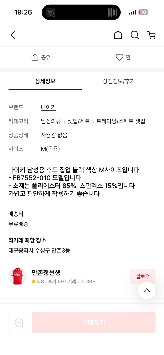 나이키 리펠 언리미티드 바람막이 상품이미지2