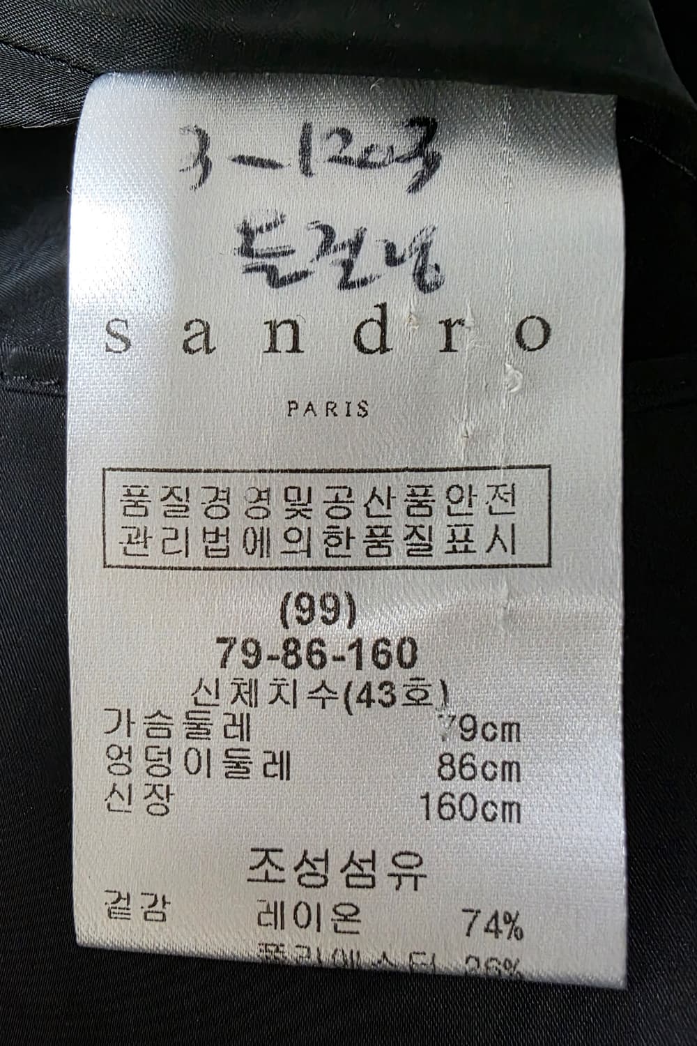 산드로 여름 반팔 롱원피스 44 반팔니트 반팔원피스 WM96 상품이미지6