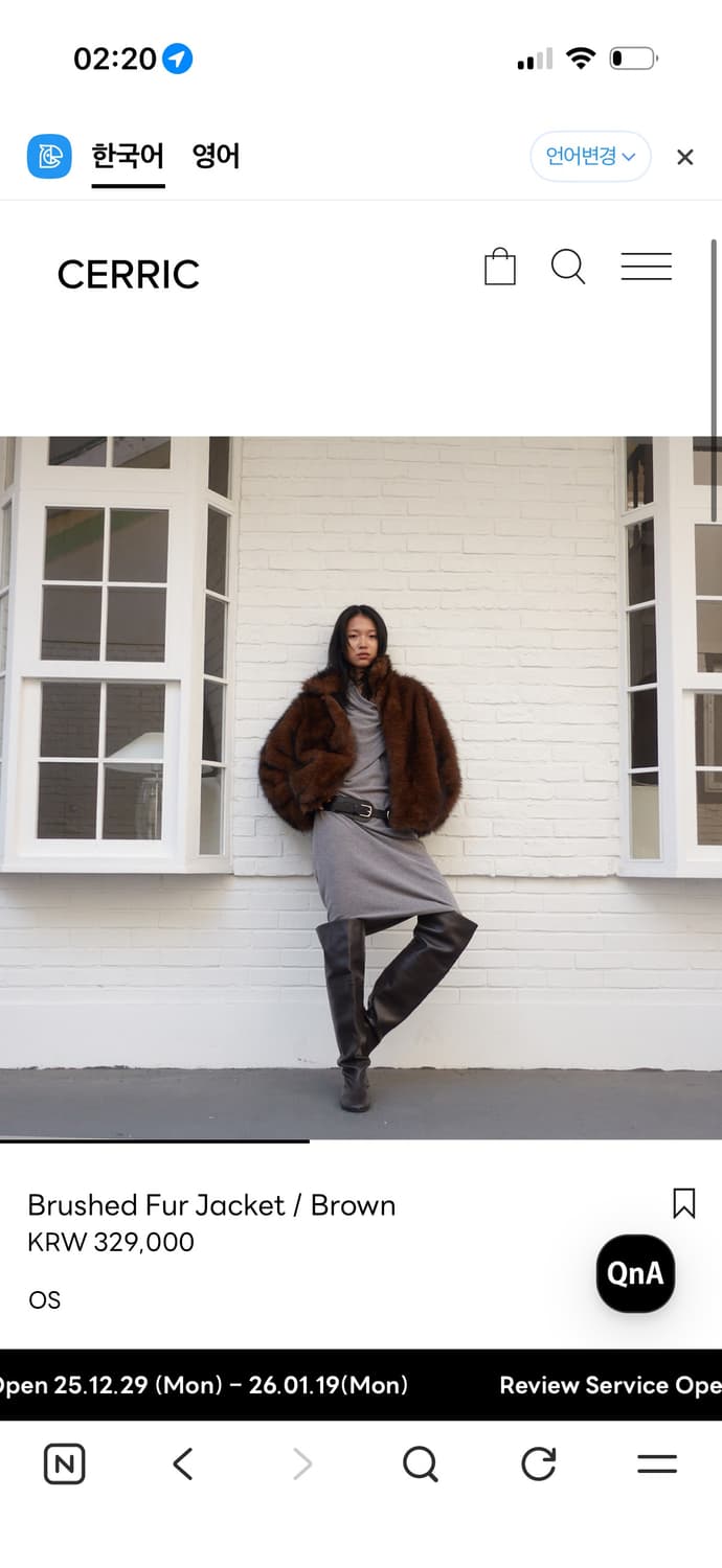 세릭 Brushed Fur Jacket / Brown  상품이미지5