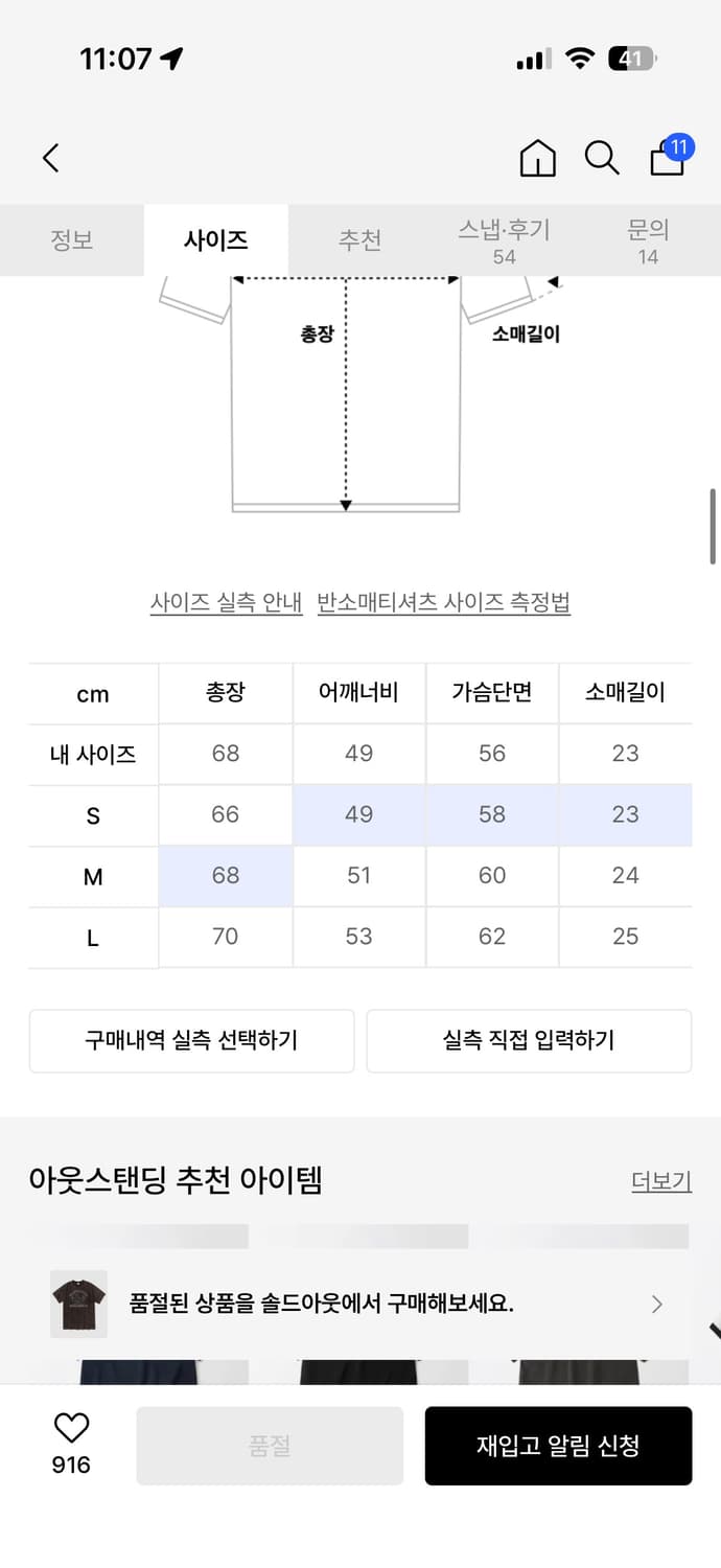 아웃스탠딩 반팔 S 상품이미지2