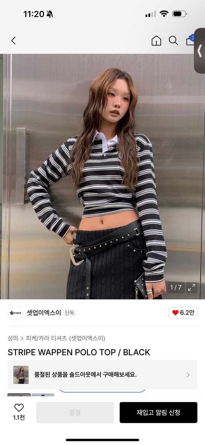 셋업이엑스이 STRIPE WAPPEN POLO TOP 상품이미지1