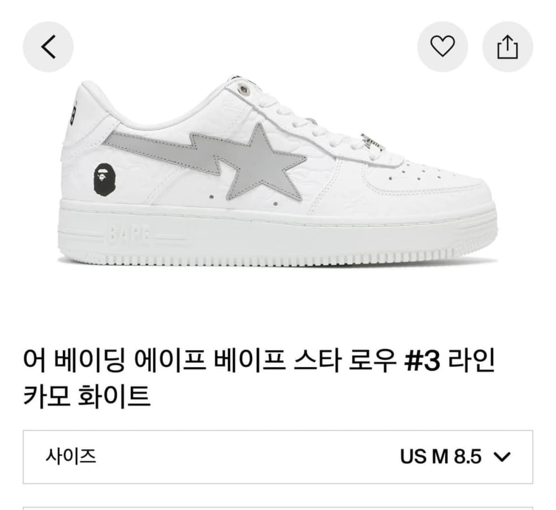 베이프 스타 로우 #3 카모 화이트 265(8.5) 상품이미지6
