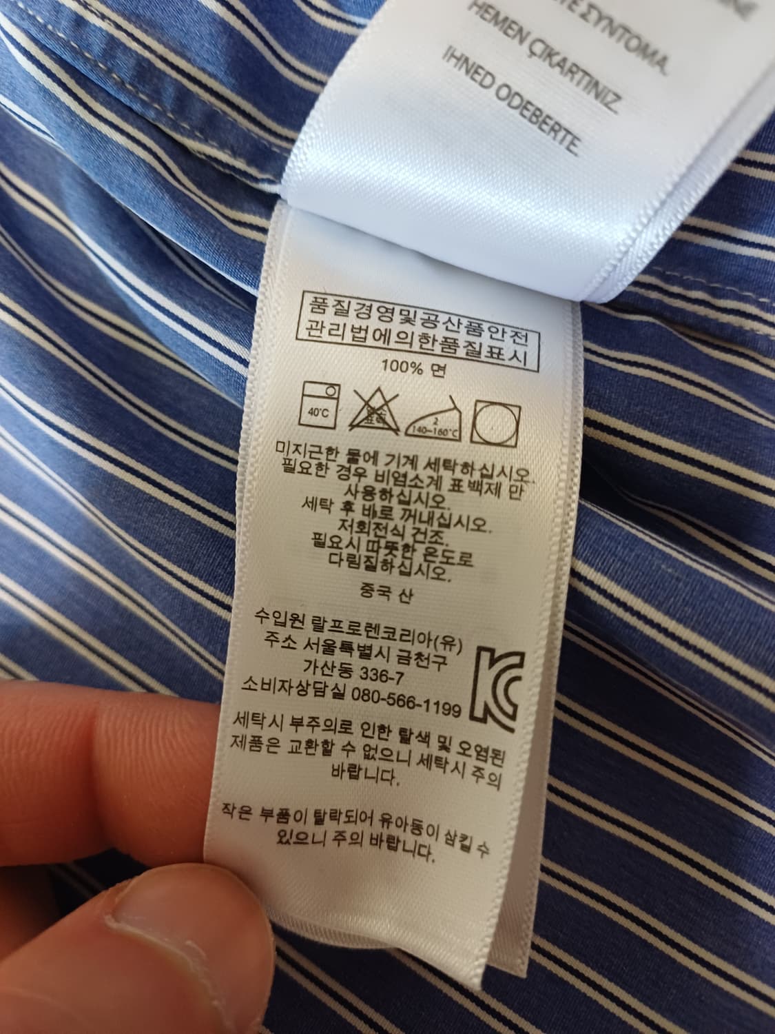 폴로 랄프로렌 스트라이프 슬림핏 셔츠 상품이미지3