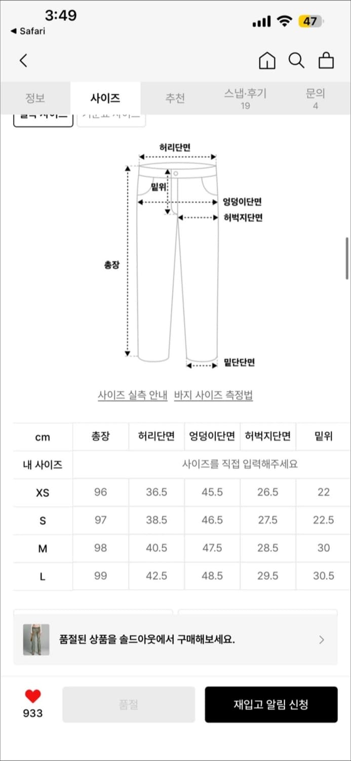 스컬프터 로우라이즈 데님 팬츠 상품이미지2