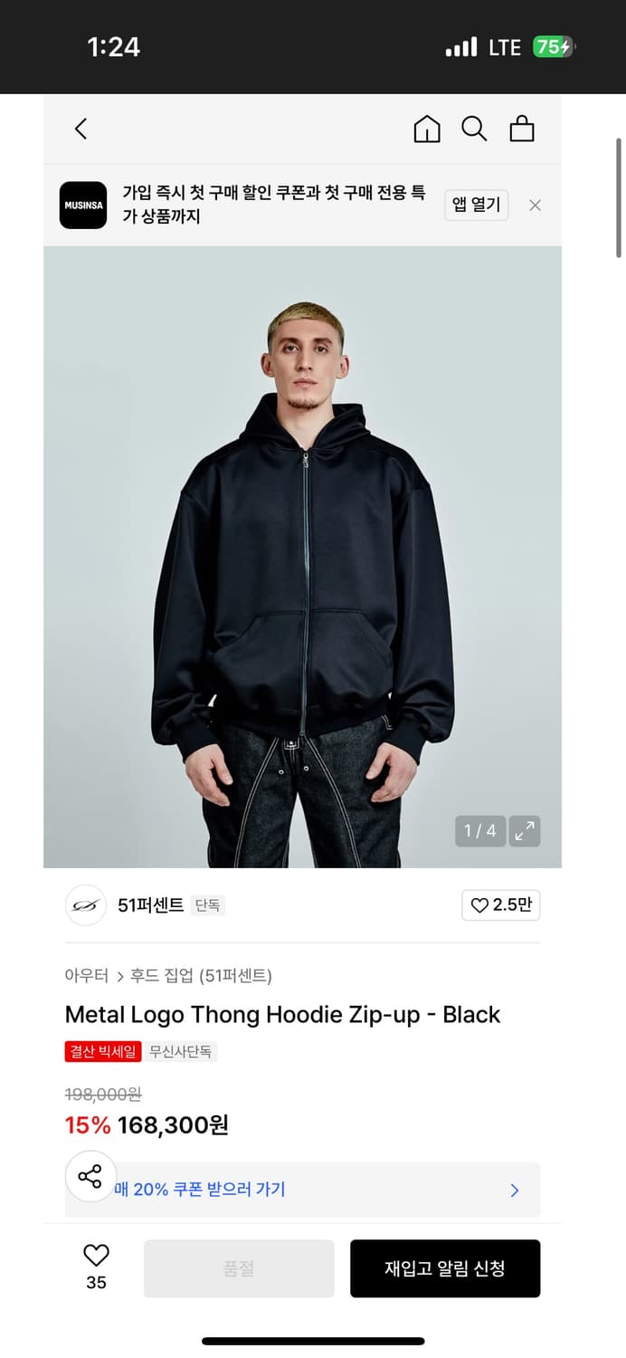 51퍼센트 Metal Logo Thong Hoodie Zip-up 상품이미지1