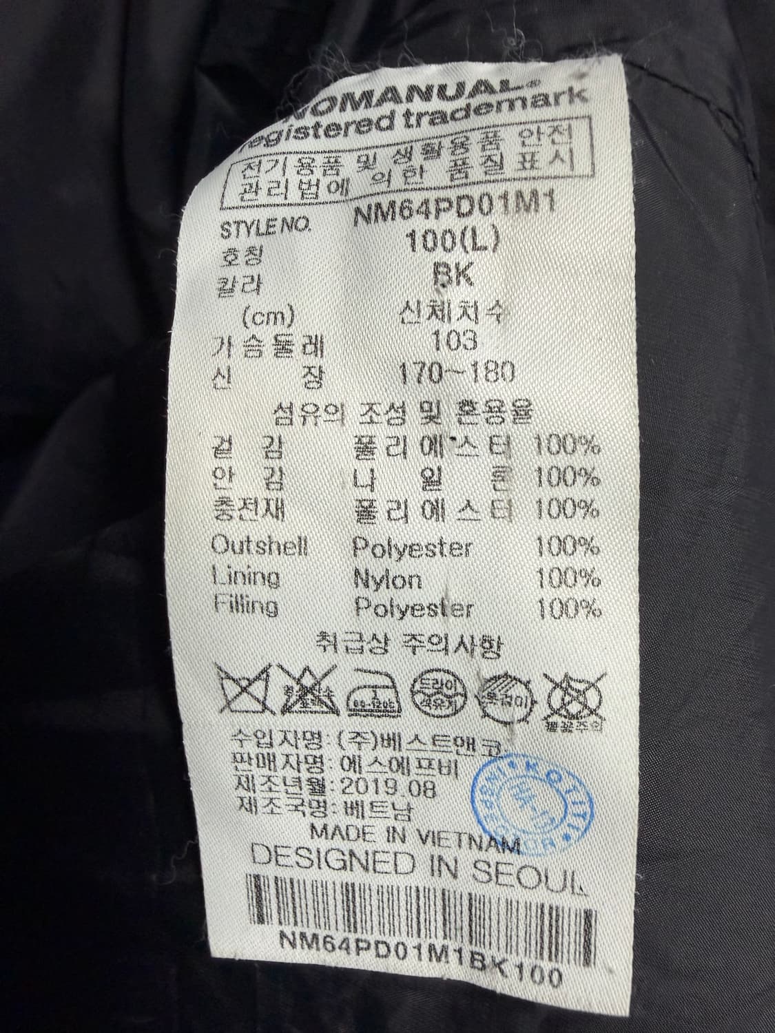 노메뉴얼 푸퍼 패딩 상품이미지4