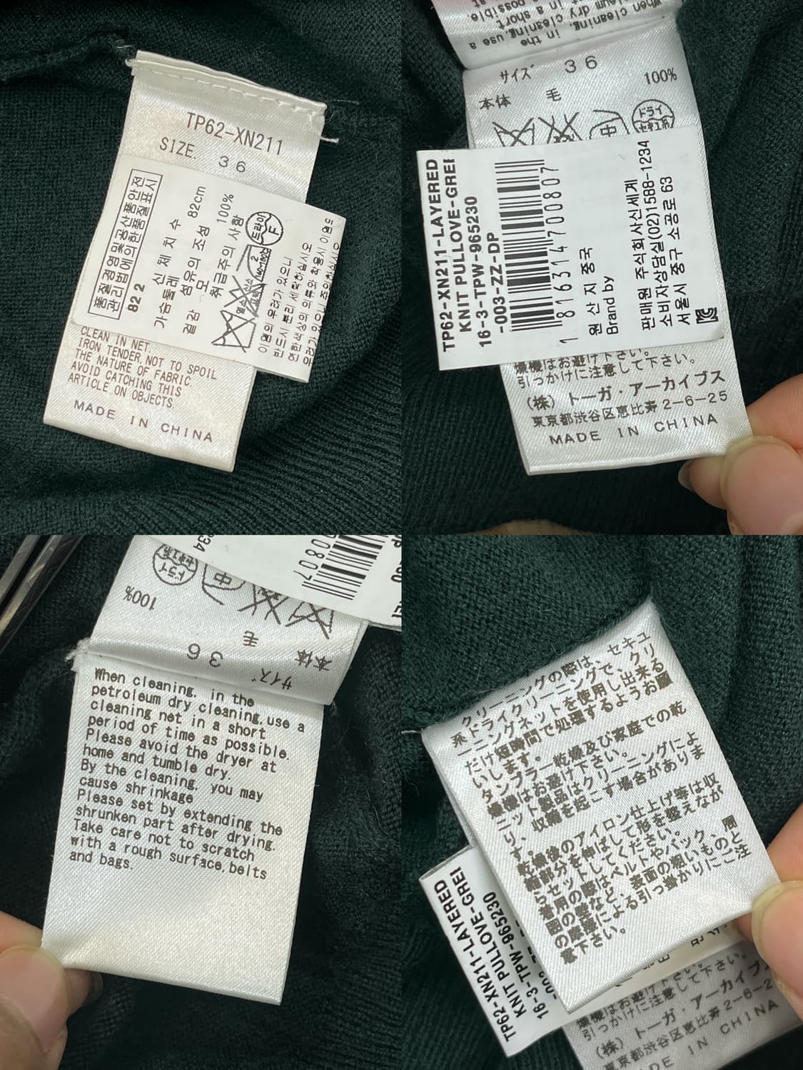 토가 풀라 16a/w 트리플 레이어 가디건 상품이미지6