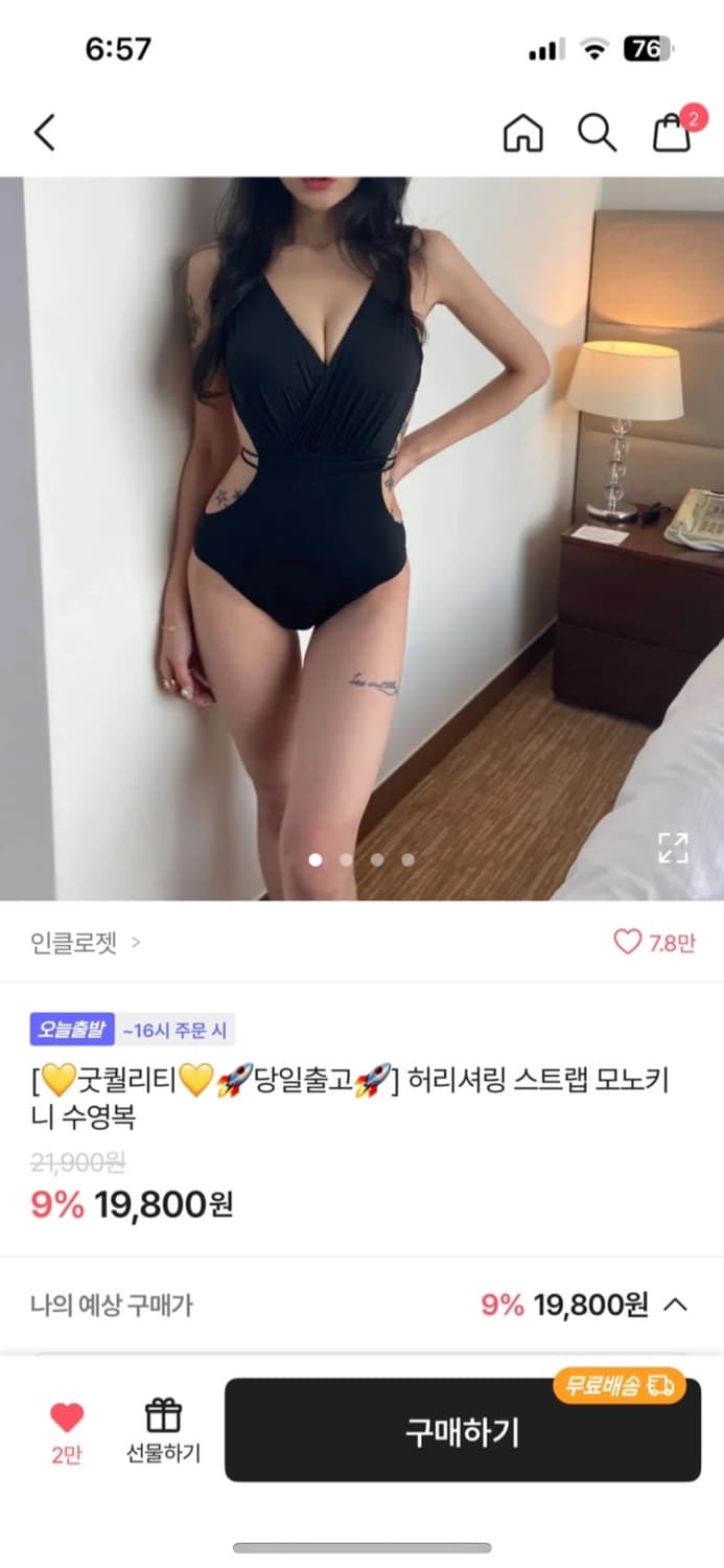허리셔링 스트랩 모노키니 수영복 L 상품이미지1