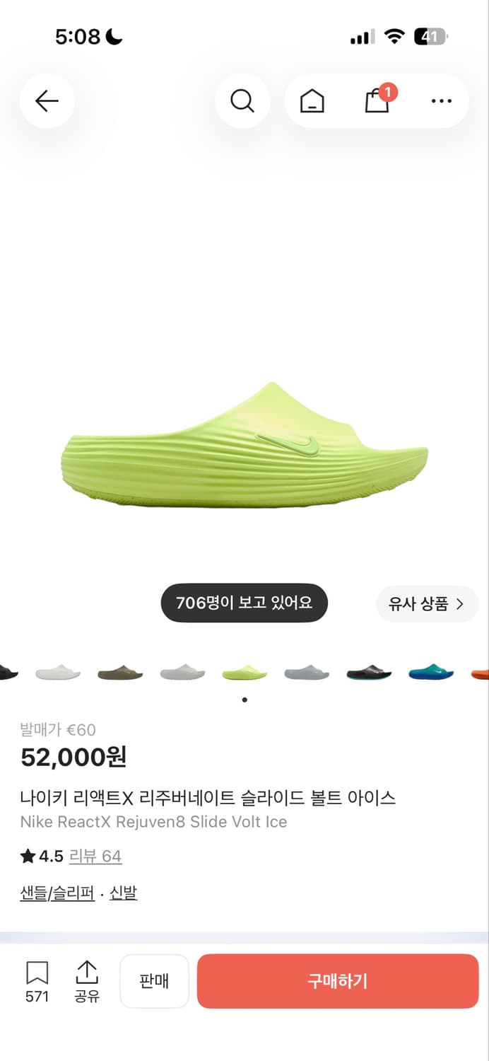 나이키 슬리퍼 상품이미지1