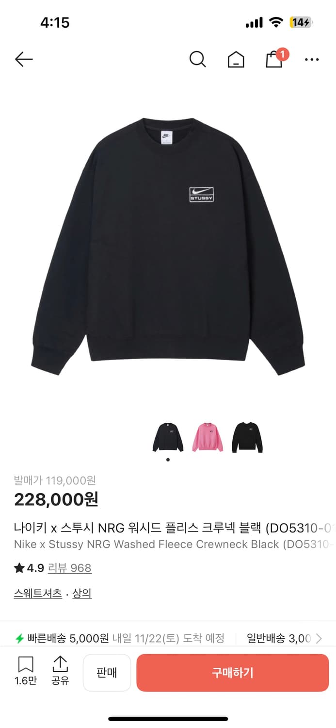 스투시 x  나이키 콜라보 맨투맨 상품이미지1